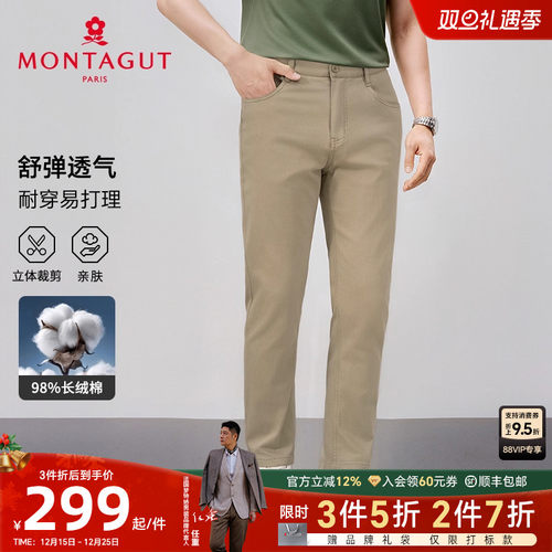 梦特娇夏休闲裤男士直筒水洗长裤