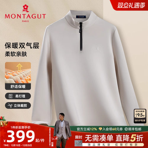 梦特娇保暖双气层男士休闲卫衣