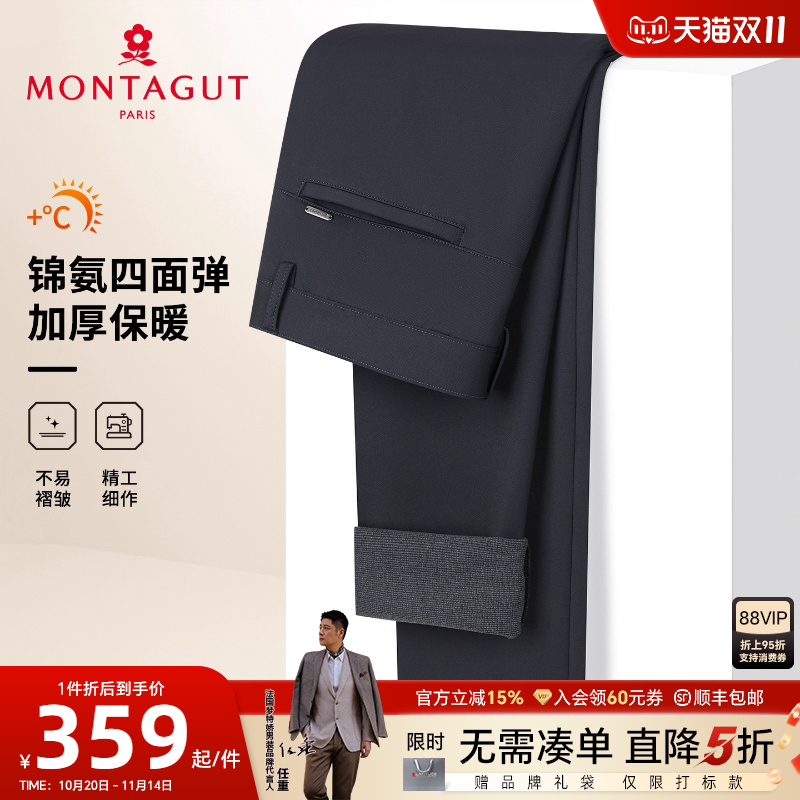 梦特娇男士西裤四面弹