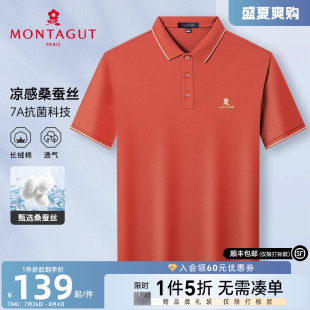 桑蚕丝 梦特娇夏季 7A抗菌 丝光棉翻领T恤凉感透气J 男短袖 Polo衫