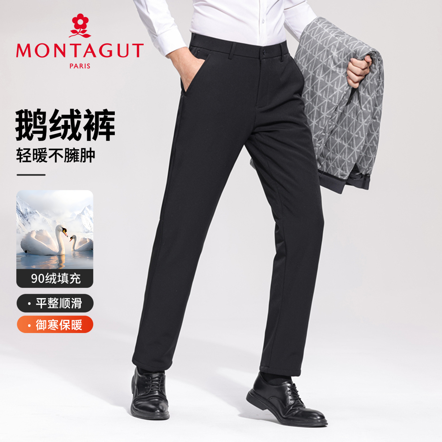 梦特娇男士冬季羽绒裤
