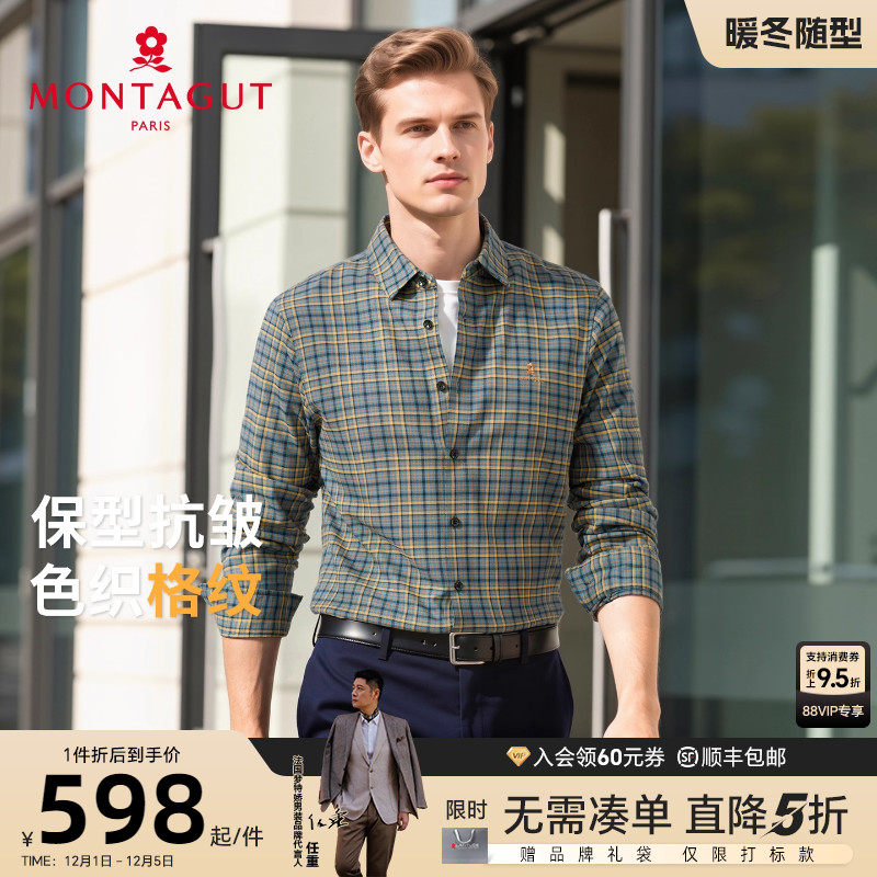 梦特娇色织格纹长袖衬衫保型抗皱