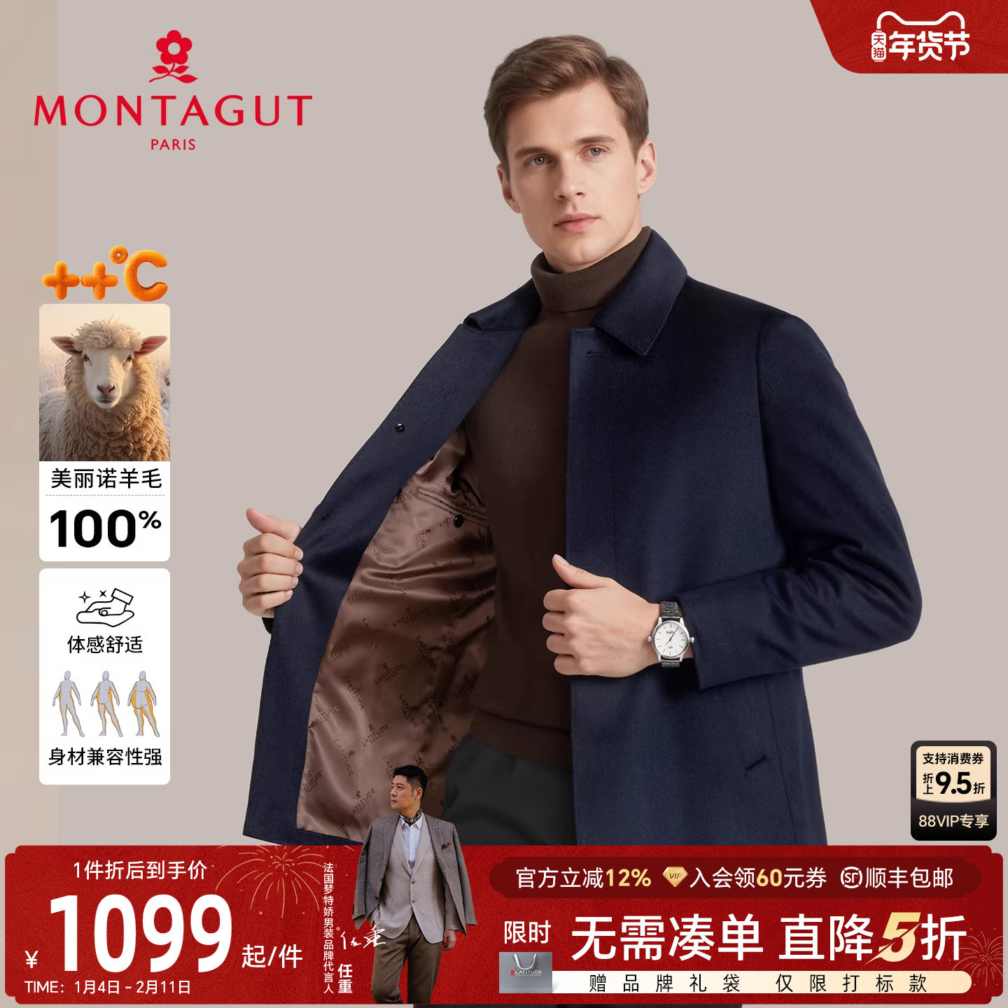 [100%丝光羊毛]梦特娇男士纯羊毛呢大衣翻领25秋冬夹克外套保暖J,男装,毛呢大衣,淘宝优惠券,粉丝福利购,淘宝优惠卷