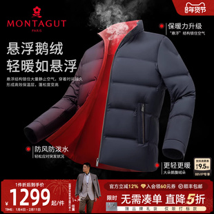 [拒水白鹅绒]梦特娇男士羽绒服冬款立领面包排骨鹅绒服外套高充J