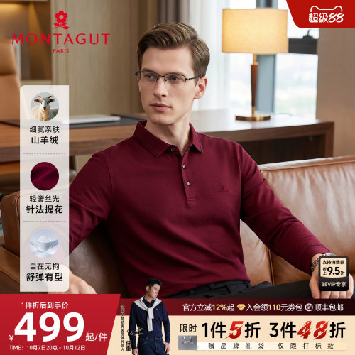梦特娇轻奢山羊绒长袖翻领Polo衫