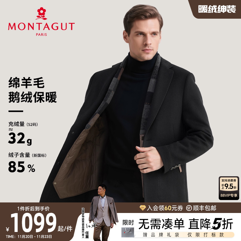 梦特娇70绵羊毛鹅绒保暖大衣外套