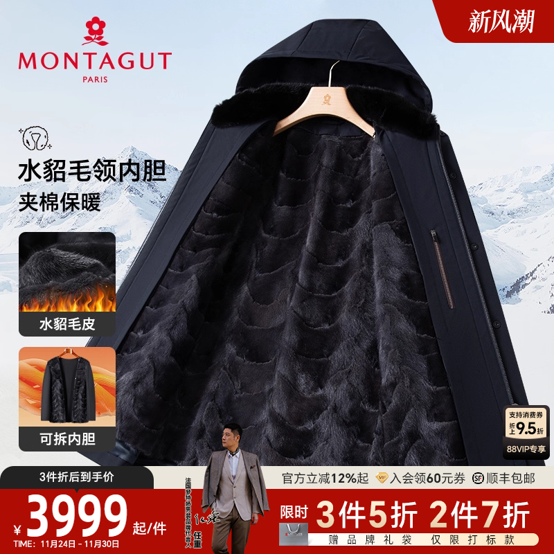 梦特娇水貂毛商务羽绒服