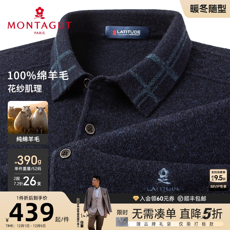 [100%绵羊毛]梦特娇翻领加厚毛衣