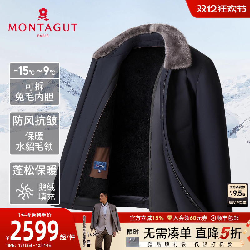 梦特娇水貂毛领兔毛皮内胆可拆