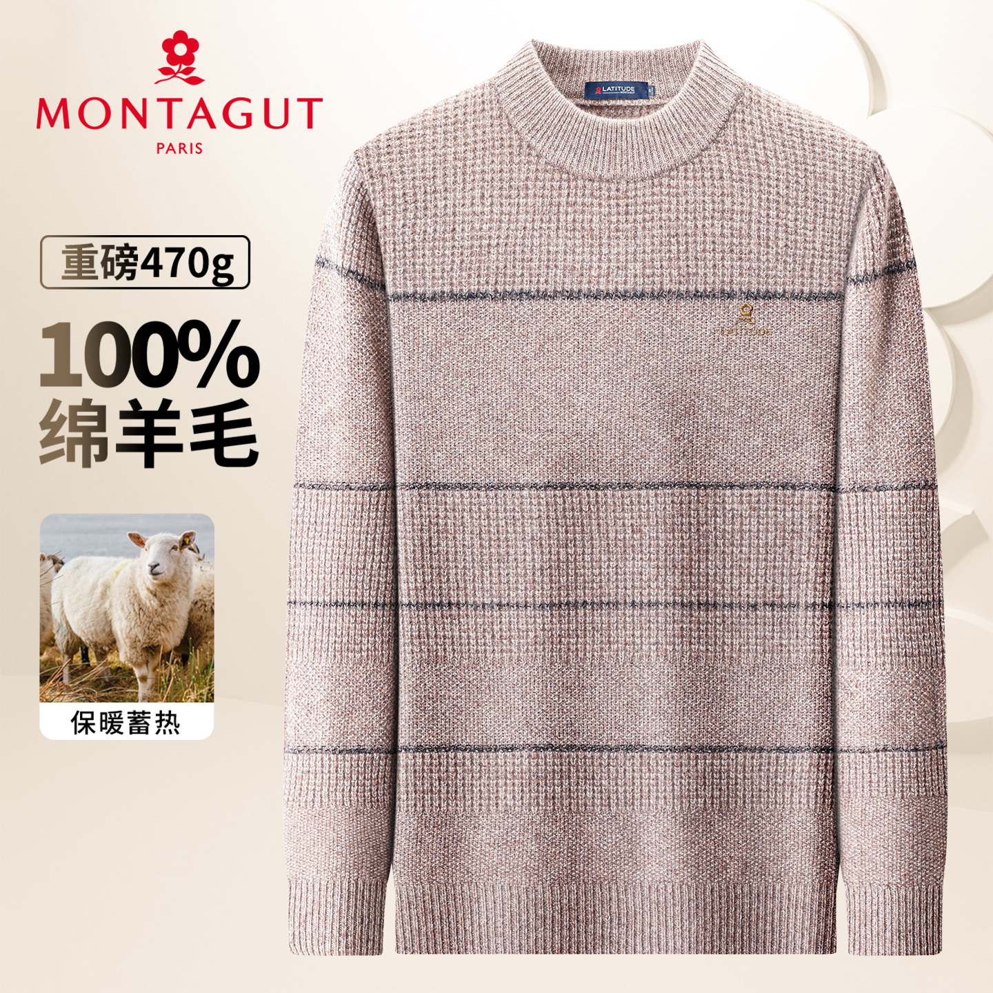 梦特娇470g加厚100%羊毛衫上衣服