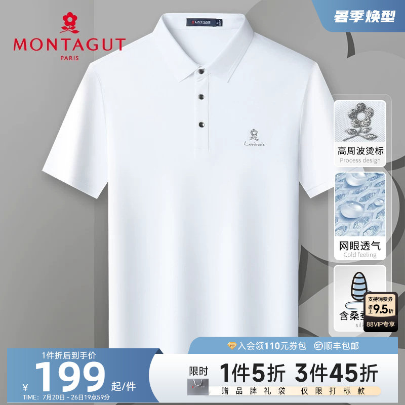 [桑蚕丝网眼透气]梦特娇夏季男士Polo衫短袖丝光棉翻领T恤凉感薄J