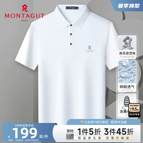 梦特娇桑蚕丝天丝棉短袖polo衫