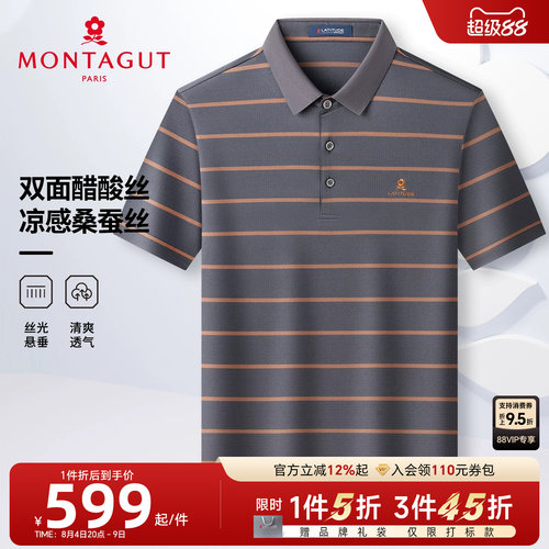 梦特娇醋酸桑蚕丝短袖Polo衫