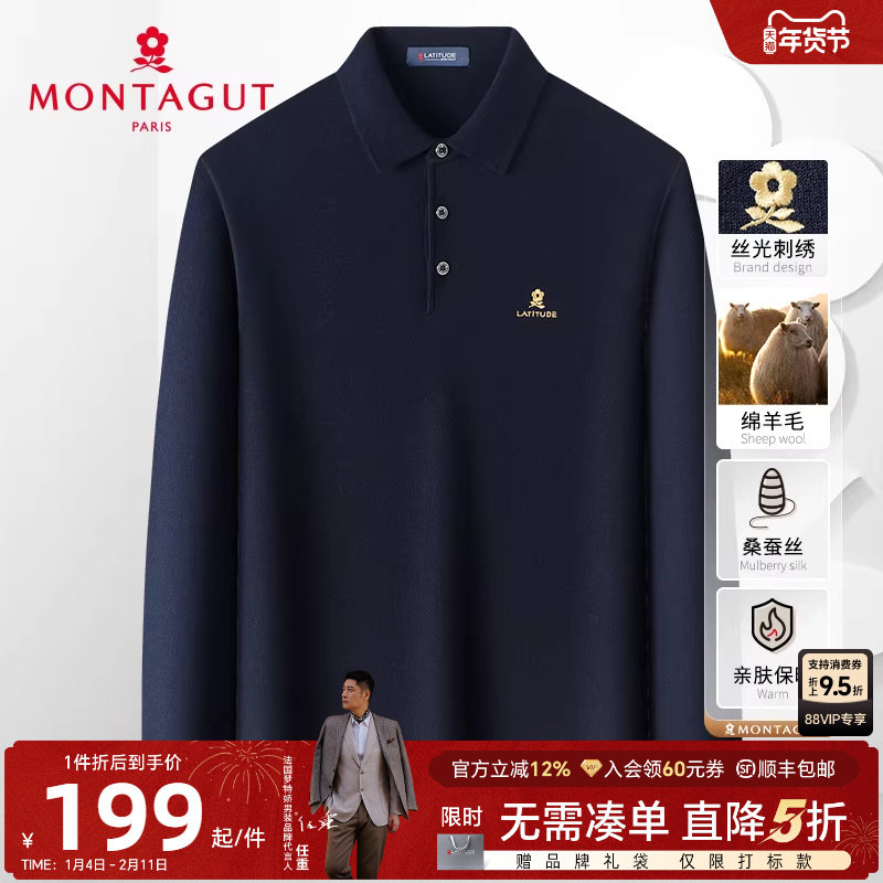 [绵羊毛桑蚕丝]梦特娇秋冬男羊毛衫翻领打底针织polo衫毛衣柔软J,男装,针织衫/毛衣,淘宝优惠券,粉丝福利购,淘宝优惠卷