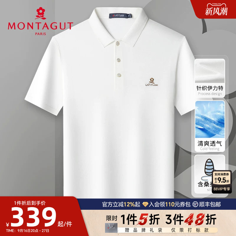 梦特娇伊力特凉感顺滑桑蚕丝polo图片