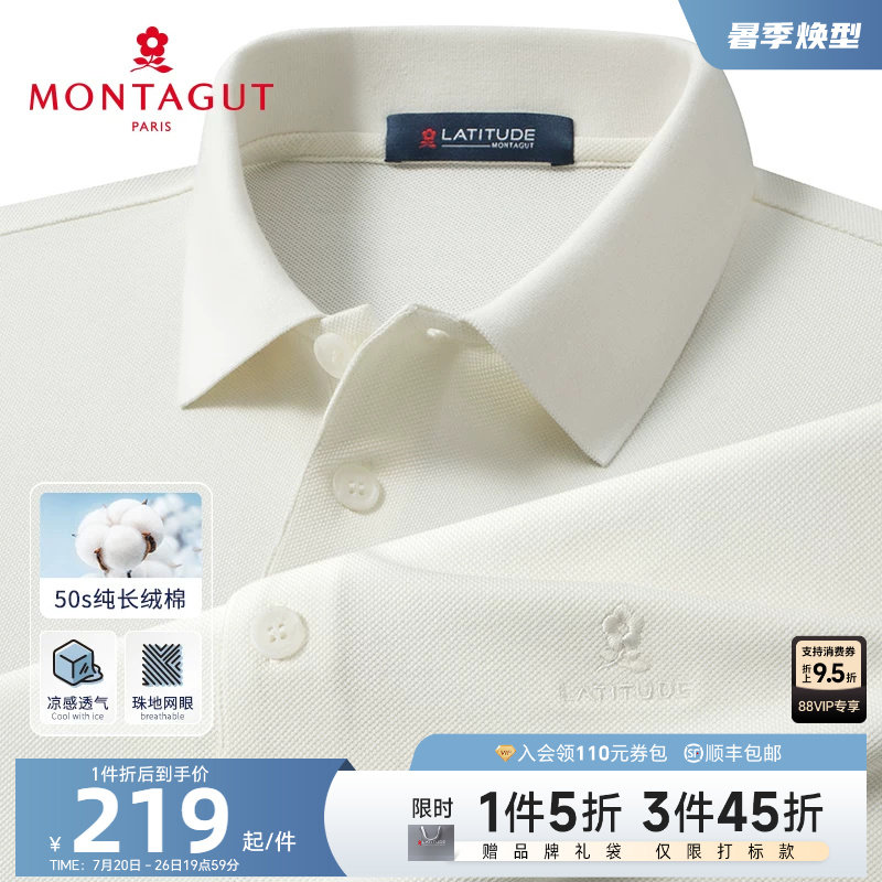 [丝光珠地长绒棉]梦特娇夏季男士短袖polo衫时尚纯棉T恤凉感透气J