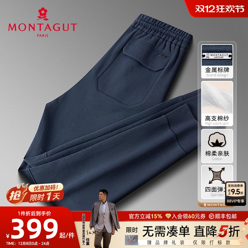 [高支棉纱/四面舒弹]梦特娇秋季男士卫裤中腰运动针织长裤亲肤J
