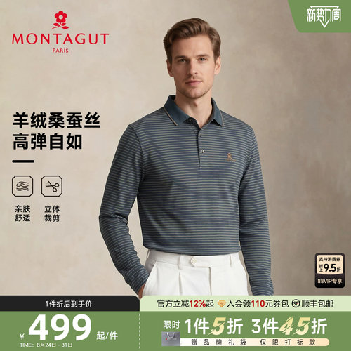 梦特娇桑蚕丝山羊绒polo衫柔软