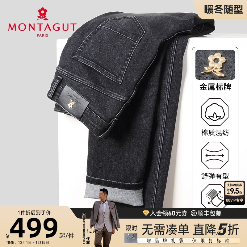 梦特娇棉弹舒适休闲牛仔裤直筒