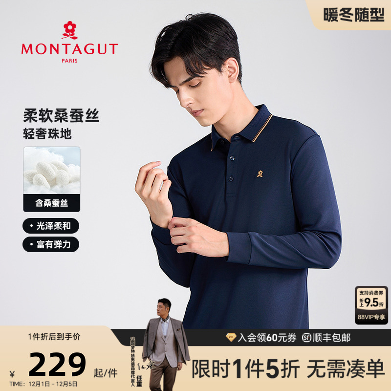 梦特娇桑蚕丝长袖polo衫