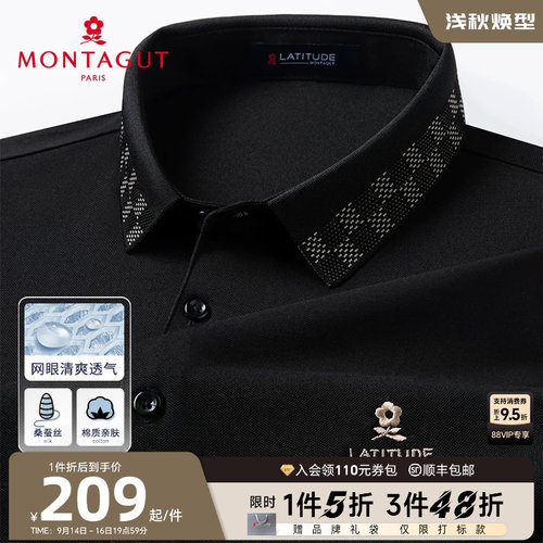梦特娇桑蚕丝棋盘提花商务polo衫