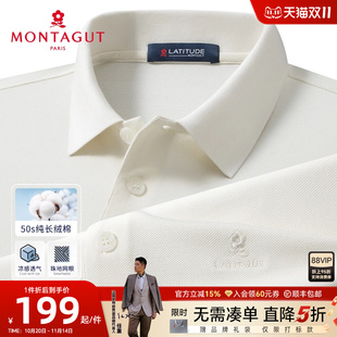 男士 梦特娇夏季 短袖 polo衫 纯棉T恤凉感透气J 时尚 丝光珠地长绒棉