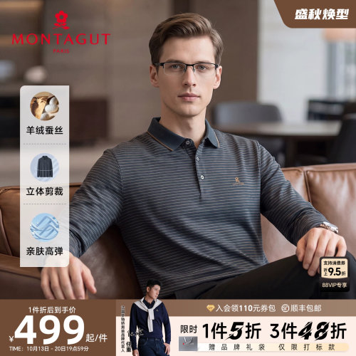 梦特娇桑蚕丝山羊绒polo衫柔软