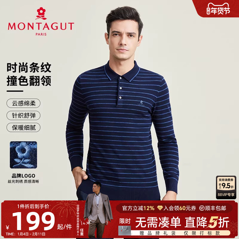 [高支纱线]梦特娇秋冬中年男士翻领毛衣针织polo衫保暖柔软细腻J,男装,针织衫/毛衣,淘宝优惠券,粉丝福利购,淘宝优惠卷