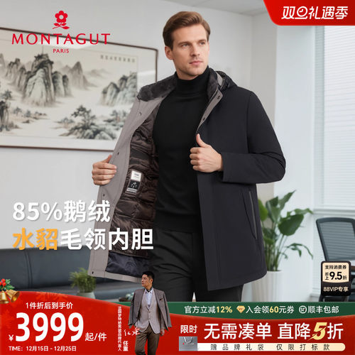 梦特娇水貂毛领水貂毛内胆鹅绒服