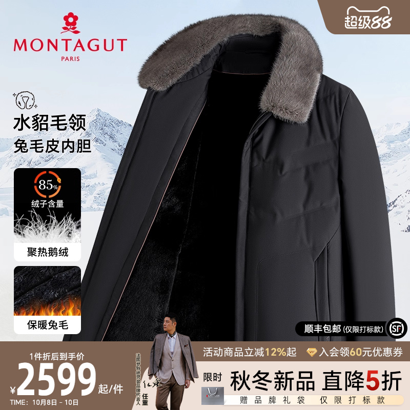 [兔毛皮内胆/水貂毛领]梦特娇冬季男士尼克服皮草外套羽绒服保暖J