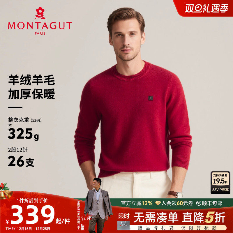 梦特娇羊绒衫羊毛针织衫加厚保暖