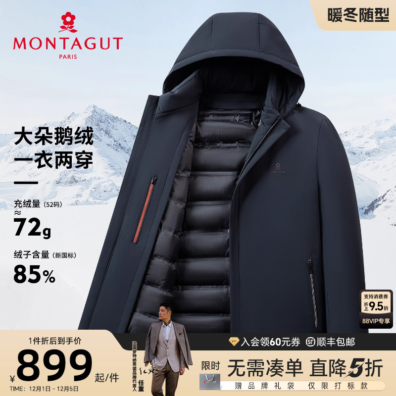 梦特娇鹅绒羽绒服可拆卸连帽外套