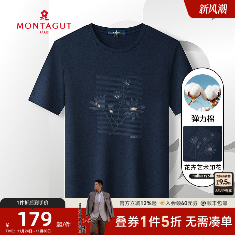 [主题设计款]梦特娇25夏季新款男士短袖圆领休闲T恤弹力舒适透气