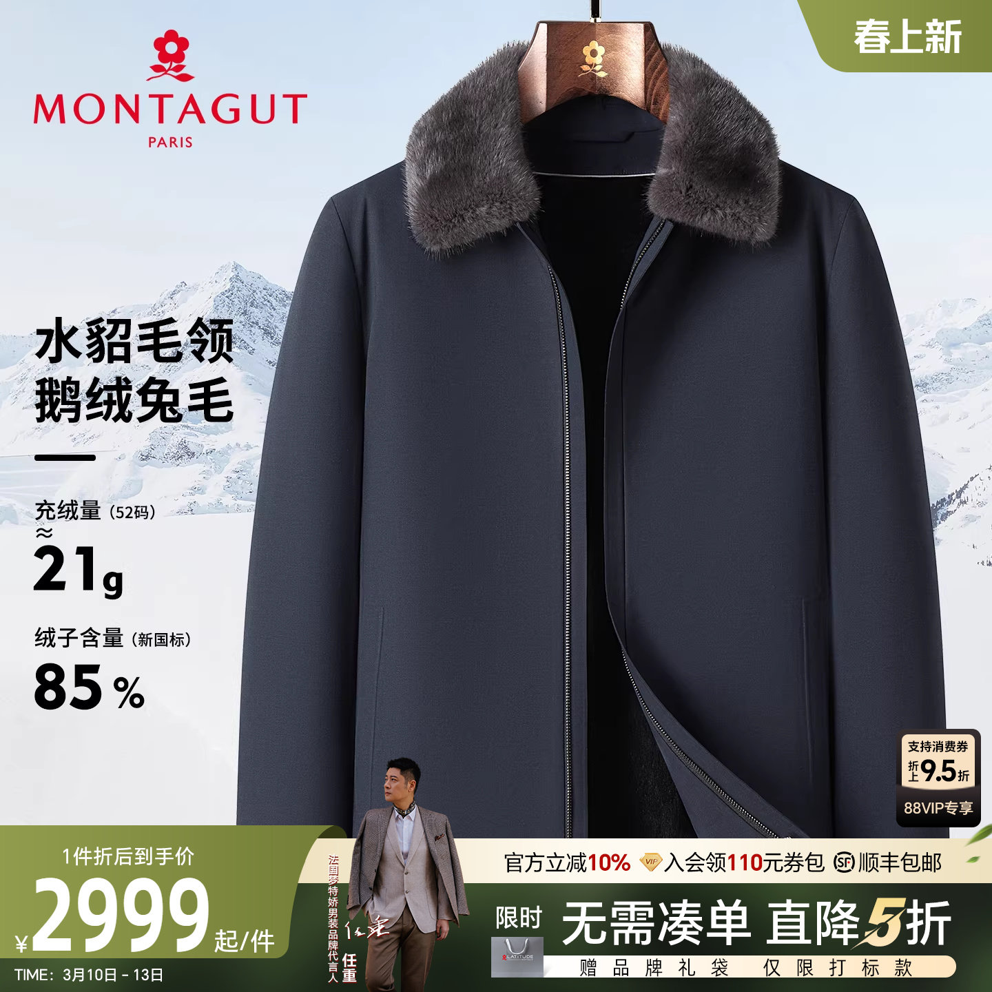 [水貂毛领/兔毛内胆]梦特娇皮草派克服男冬季翻领鹅绒羊毛外套厚J