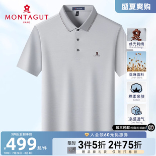 丝光亚麻透气 男士 梦特娇夏装 长绒棉商务T恤凉感抗皱J 短袖 polo衫