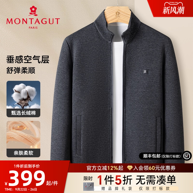 梦特娇长绒立领长袖开衫棉外套