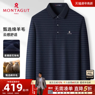 绵羊毛暖感 Polo衫 麦穗提花 男长袖 条纹轻奢T恤挺括J 梦特娇秋季