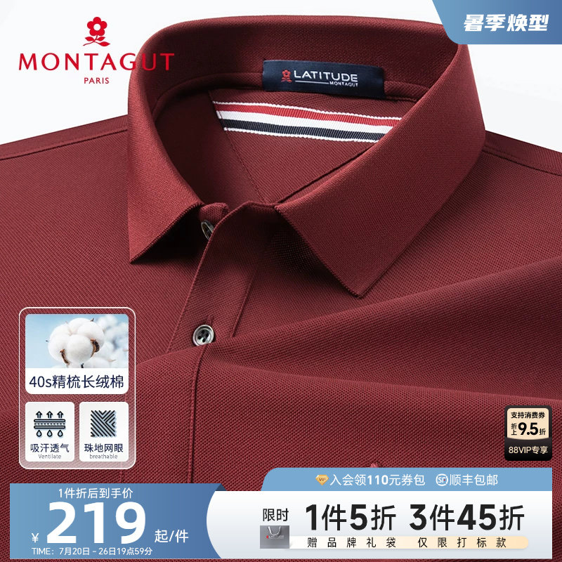 [高支丝光长绒棉]梦特娇26夏季男士polo衫短袖纯色棉T恤凉感透气J