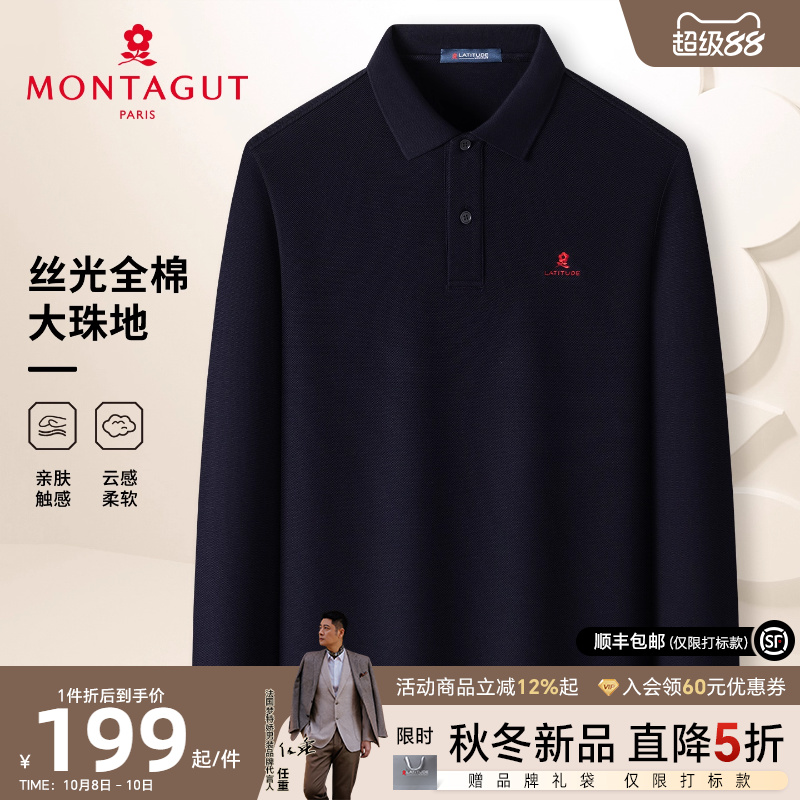[纯棉丝光大珠地]梦特娇长袖Polo衫男士秋装翻领纯色休闲T恤百搭J