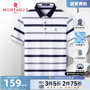 凉感桑蚕丝天丝 男士 梦特娇夏季 条纹棉弹T恤透气轻薄J 短袖 polo衫