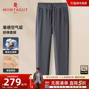 直筒休闲运动棉质长裤 卫裤 梦特娇男士 宽松百搭透气J 垂感空气层