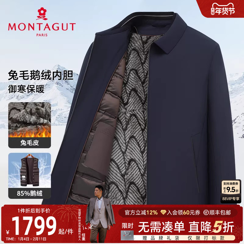 [兔毛皮内胆/鹅绒保暖]梦特娇冬季男士皮草翻领羽绒夹克挺括外套J,男装,皮草,淘宝优惠券,粉丝福利购,淘宝优惠卷