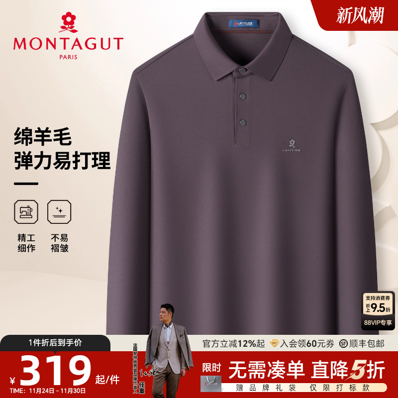 梦特娇男士polo衫含绵羊毛