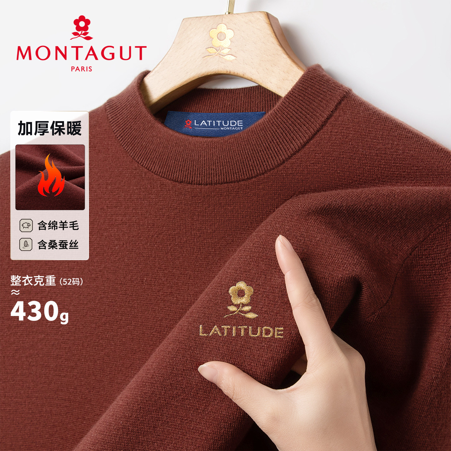 「精纺绵羊毛」梦特娇针织衫男士秋冬季毛衣罗纹圆领亲肤打底衫Z,男装,针织衫/毛衣,淘宝优惠券,粉丝福利购,淘宝优惠卷