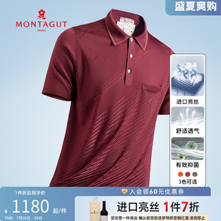 翻领Polo衫 男士 短袖 提花抑菌 时尚 进口亮丝60周年 梦特娇25夏新款