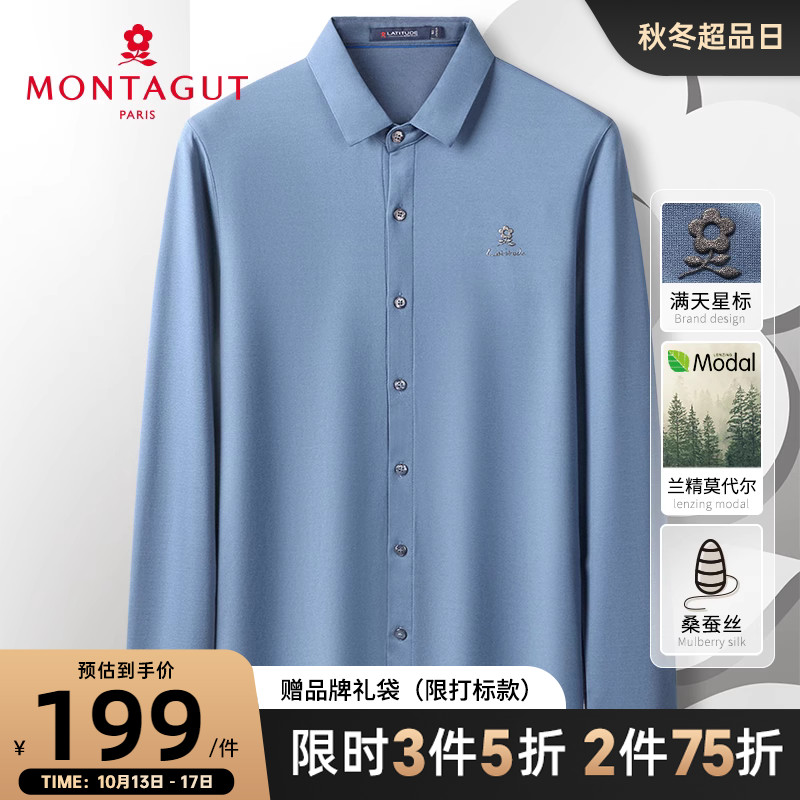 [桑蚕丝莫代尔]梦特娇秋季中年男士衬衫长袖蚕丝衬衣柔软亲肤薄J