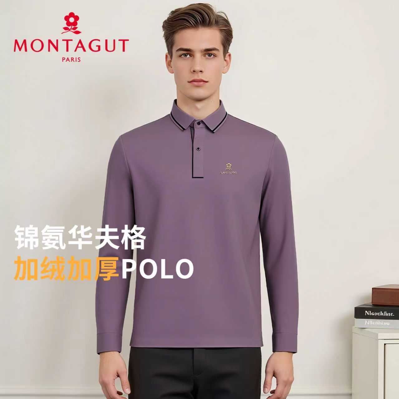 [加绒加厚/保暖]梦特娇男士长袖polo衫商务休闲翻领t恤高端上衣Z