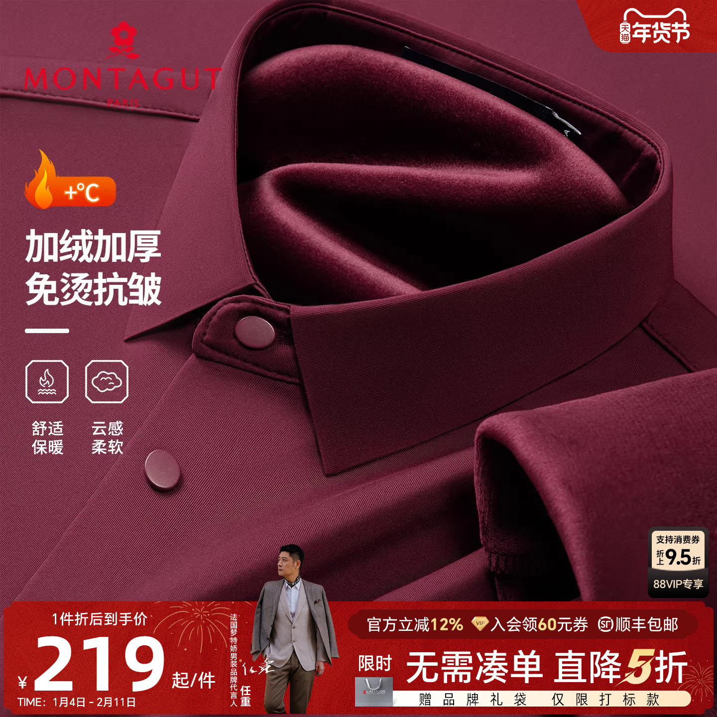 [加绒加厚/挺括抗皱]梦特娇男士长袖衬衫25冬装商务衬衣免烫保暖J,淘宝优惠券,粉丝福利购,淘宝优惠卷