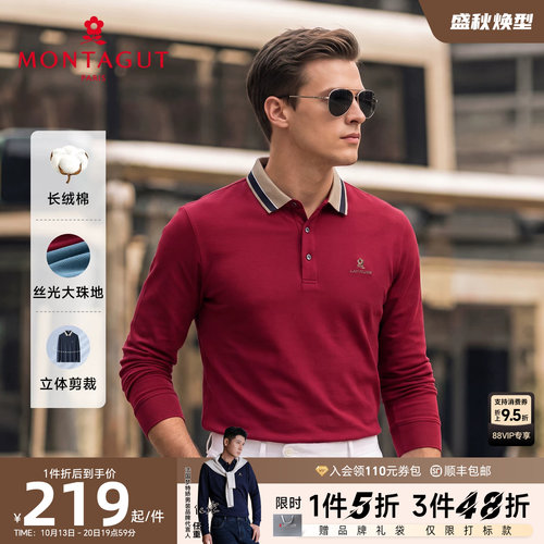 梦特娇长绒棉珠地长袖提花Polo衫