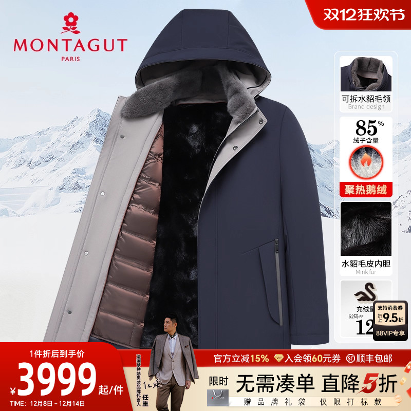 梦特娇水貂毛领水貂毛内胆鹅绒服